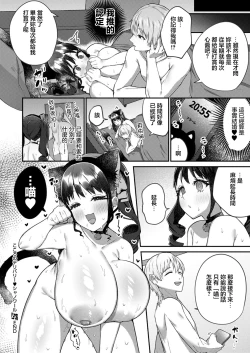 Page 30 of Kokoro no Delivery Chat Noir