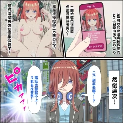 Page 1 of Anime Chara to Sex Dekiru Appli 10, Miku Hen