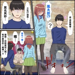 Page 6 of Anime Chara to Sex Dekiru Appli 10, Miku Hen