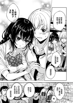 Page 10 of MEGURI DOKORO 7-po