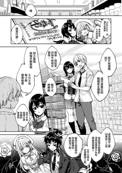 Page 7 of MEGURI DOKORO 7-po