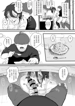 Page 14 of Ani→Yome| 大哥→新娘!