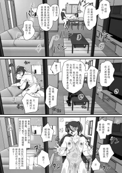 Page 16 of Ani→Yome| 大哥→新娘!