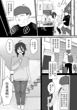 Page 4 of Ani→Yome| 大哥→新娘!