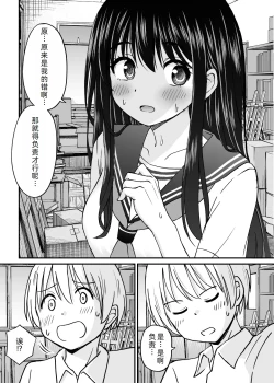 Page 12 of Himejima Senpai wa Ecchi ni Kyomi Shinshin