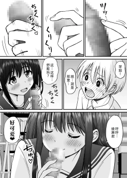 Page 18 of Himejima Senpai wa Ecchi ni Kyomi Shinshin