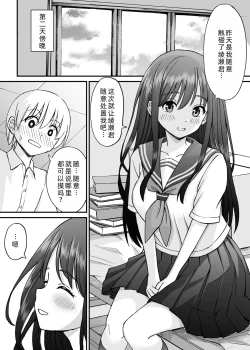 Page 26 of Himejima Senpai wa Ecchi ni Kyomi Shinshin