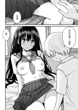 Page 32 of Himejima Senpai wa Ecchi ni Kyomi Shinshin