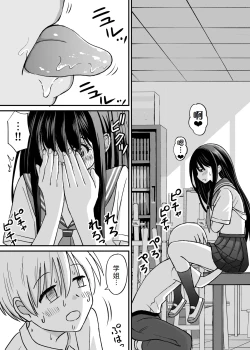 Page 37 of Himejima Senpai wa Ecchi ni Kyomi Shinshin