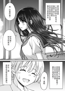 Page 4 of Himejima Senpai wa Ecchi ni Kyomi Shinshin