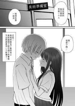 Page 50 of Himejima Senpai wa Ecchi ni Kyomi Shinshin