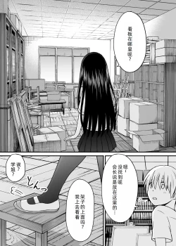 Page 6 of Himejima Senpai wa Ecchi ni Kyomi Shinshin