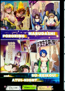 Page 4 of Shakunetsu Hustle Castle!! FINAL!