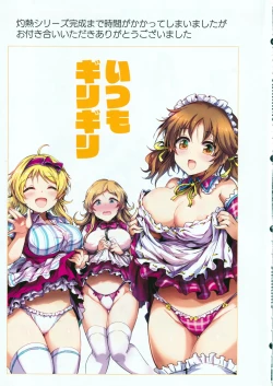 Page 56 of Shakunetsu Hustle Castle!! FINAL!