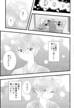 Page 19 of Love Card