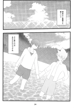 Page 22 of Love Card