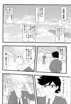 Page 26 of Love Card