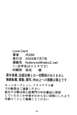 Page 28 of Love Card