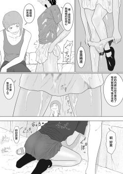 Page 18 of Pirin The Prostitute