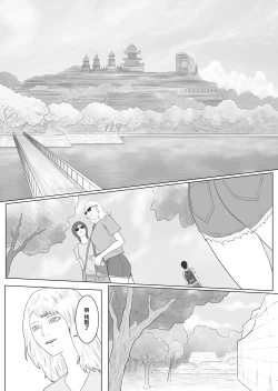 Page 3 of Pirin The Prostitute