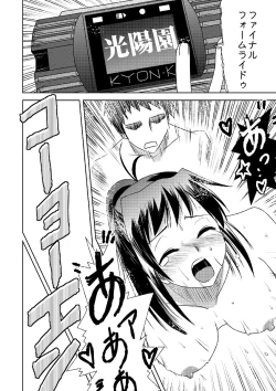 Page 24 of Kyonko Taisen 2011