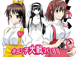 Page 3 of Kyonko Taisen 2011