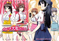 [Princess Project. (Vanaga)] Kyonko Taisen 2011 (Suzumiya Haruhi no Yuuutsu) [Digital]