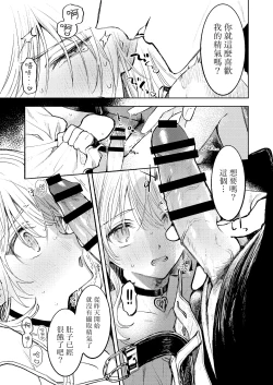 Page 11 of Kimi Dake Shika Taberarenai No.00 | 只有你能吃0
