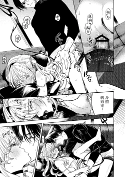 Page 21 of Kimi Dake Shika Taberarenai No.00 | 只有你能吃0