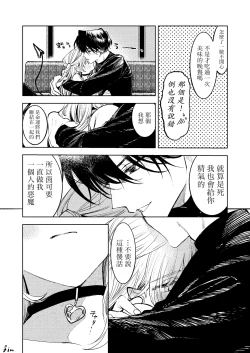 Page 25 of Kimi Dake Shika Taberarenai No.00 | 只有你能吃0