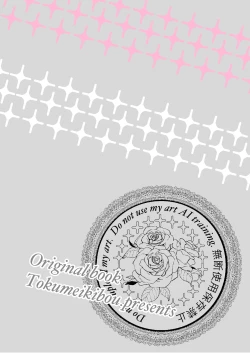 Page 28 of Kimi Dake Shika Taberarenai No.00 | 只有你能吃0