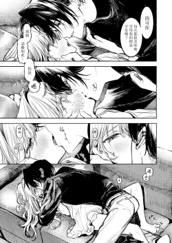 Page 8 of Kimi Dake Shika Taberarenai No.00 | 只有你能吃0