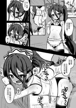 Page 15 of Alice no Kawari ni Dekiru Koto | 为了王女所行之事