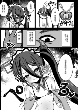 Page 6 of Alice no Kawari ni Dekiru Koto | 为了王女所行之事