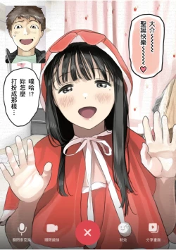 Page 21 of Kanojo no SmaPho o Nozoita dake nano ni 3 | 我明明只是偷看了女友的手機 3