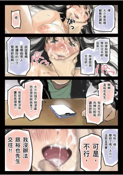 Page 71 of Kanojo no SmaPho o Nozoita dake nano ni 3 | 我明明只是偷看了女友的手機 3