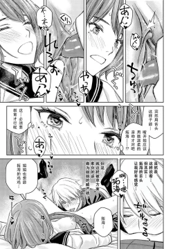 Page 108 of Ikenai yo, Satou Sensei!