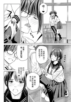 Page 169 of Ikenai yo, Satou Sensei!