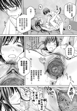 Page 27 of Ikenai yo, Satou Sensei!