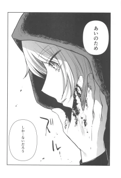 Page 13 of Omanko 5 - O MAN KO the fourth volume