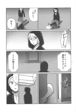Page 14 of Omanko 5 - O MAN KO the fourth volume