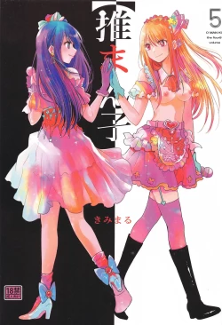 Page 1 of Omanko 5 - O MAN KO the fourth volume