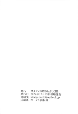 Page 21 of Omanko 5 - O MAN KO the fourth volume