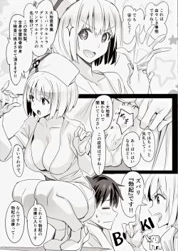 Page 6 of sparkling vacation @ the hospital