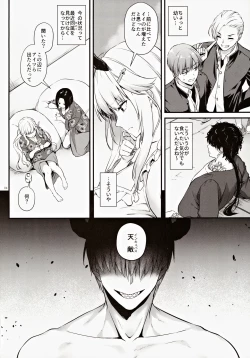 Page 3 of Zettai ni Katenai SuccubusSuccubus-chan who will never win