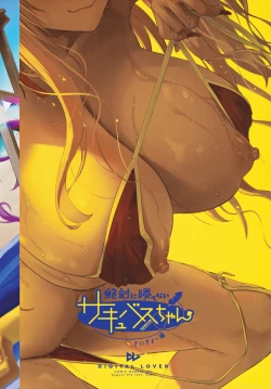 Page 26 of Zettai ni Katenai SuccubusSuccubus Chan Who Will Never Win.