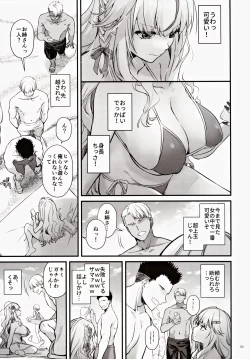 Page 4 of Zettai ni Katenai SuccubusSuccubus Chan Who Will Never Win.
