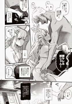 Page 7 of Zettai ni Katenai SuccubusSuccubus Chan Who Will Never Win.