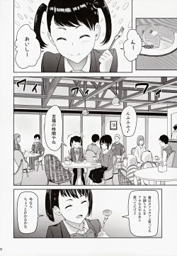 Page 19 of MitsuhaSoushuuhen III