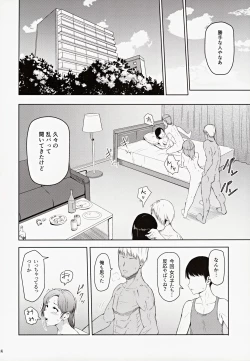 Page 23 of MitsuhaSoushuuhen III